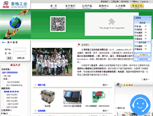 Tablet Screenshot of huigeauto.com